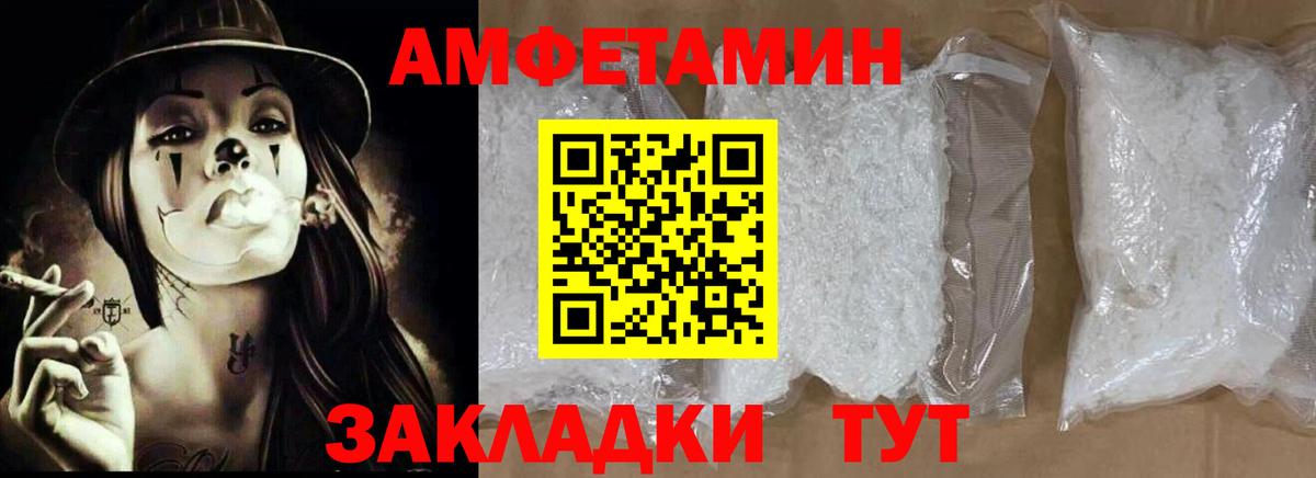 АМФЕТАМИН  Вход с VPN  Кушва  АМФЕТАМИН  АМФ 98% 
