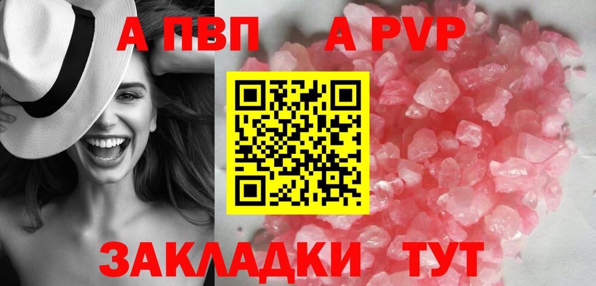 Альфа ПВП крисы CK Кушва