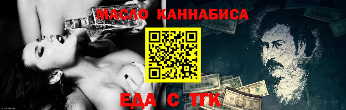 Кушва  Печенье с ТГК конопля  Вход с VPN 