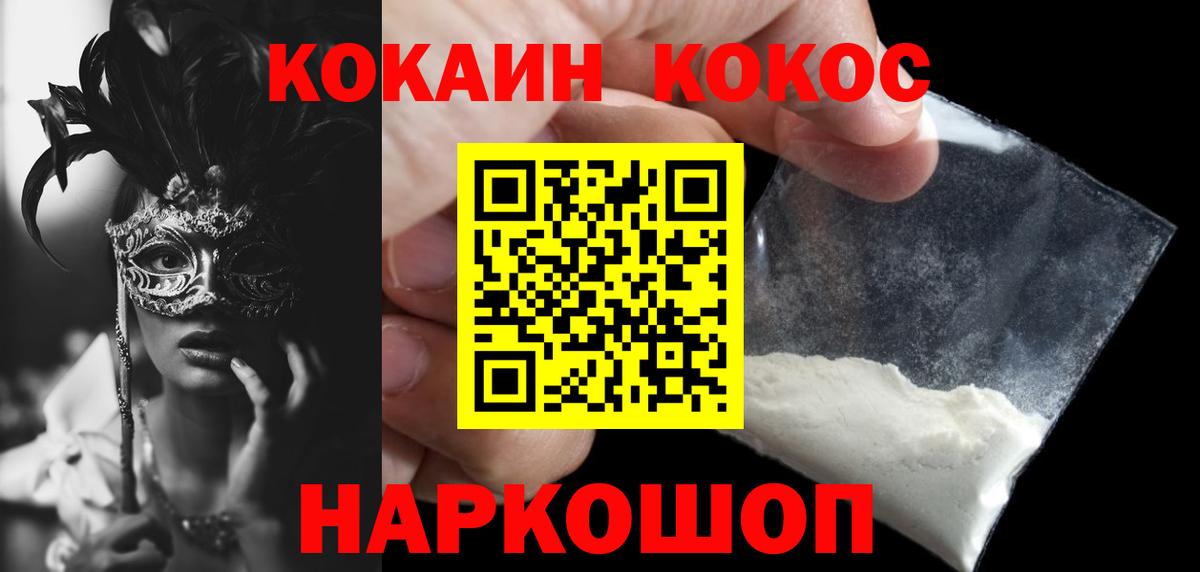 COCAIN Колумбийский Кушва