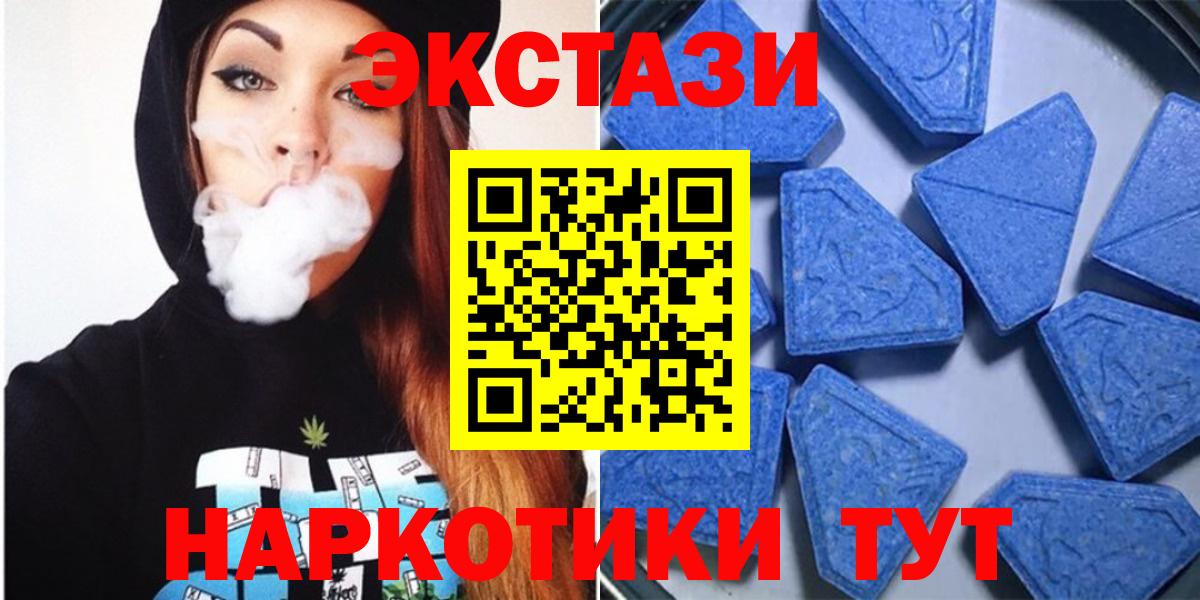ЭКСТАЗИ  Ecstasy диски  Вход с VPN  Кушва  ЭКСТАЗИ DUBAI 