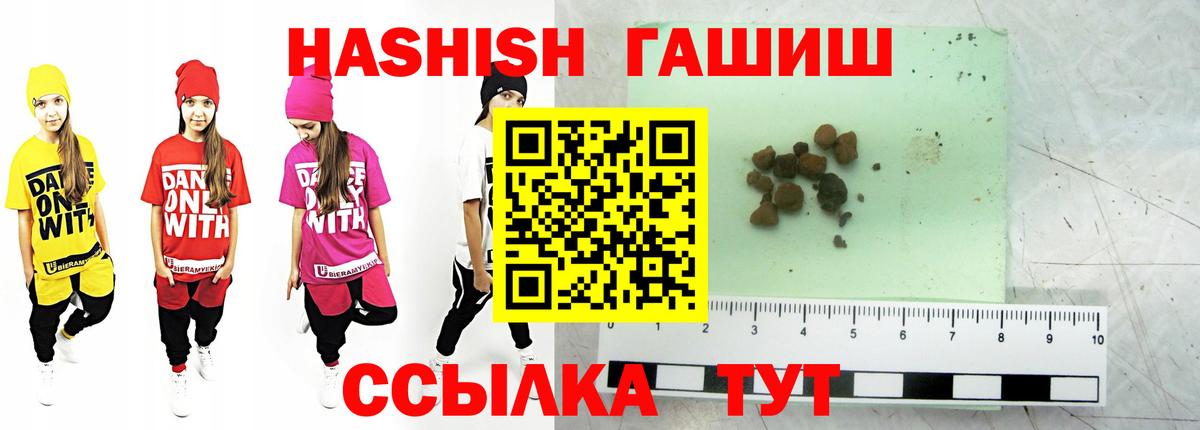 ГАШИШ гашик Кушва