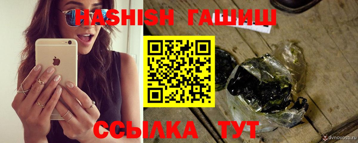 ГАШ VHQ  Вход с VPN  ГАШ хэш  Кушва 