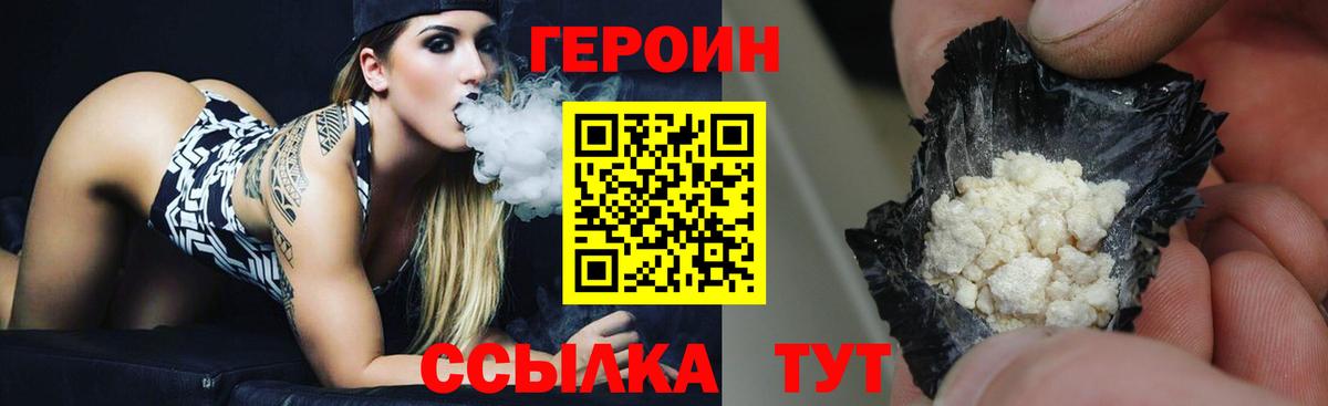 Кушва  ГЕРОИН хмурый  Вход с VPN 