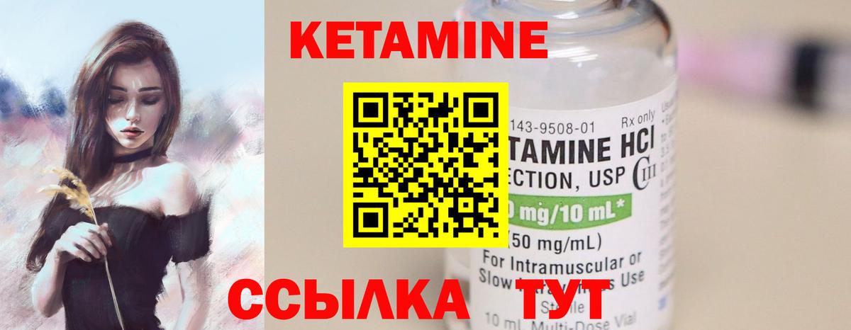 КЕТАМИН ketamine  Кетамин ketamine  Кушва  Вход с VPN 