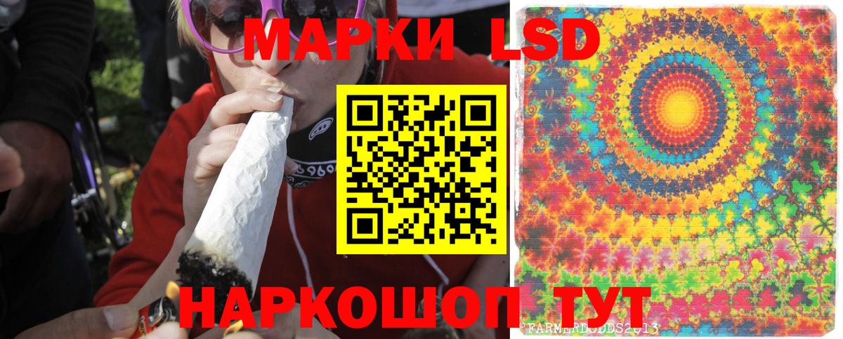 Лсд 25 экстази ecstasy  Вход с VPN  Кушва  ЛСД экстази кислота 