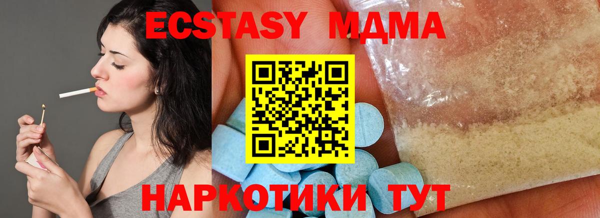 Кушва  MDMA молли  Вход с VPN  МДМА crystal 