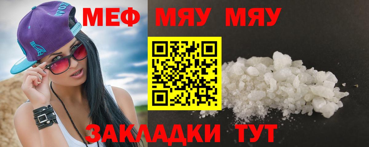 МЕФ кристаллы Кушва
