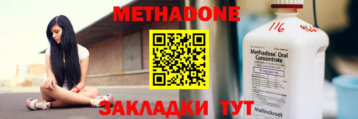 Метадон VHQ  Вход с VPN  Кушва 