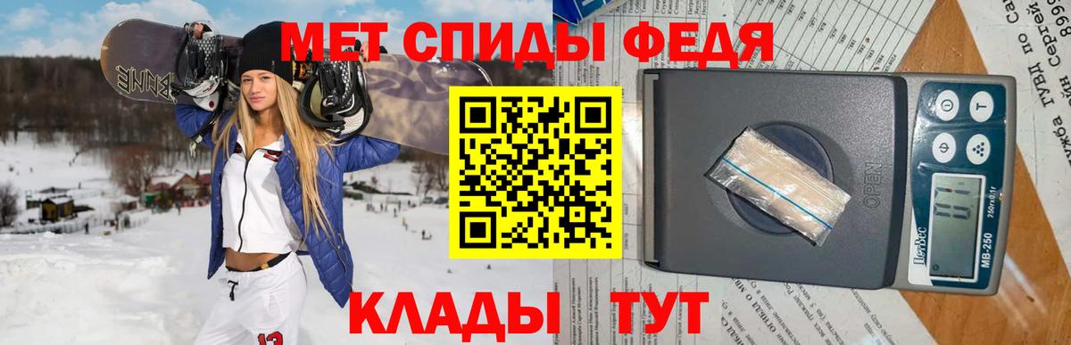 МЕТАМФЕТАМИН Декстрометамфетамин 99.9% Кушва