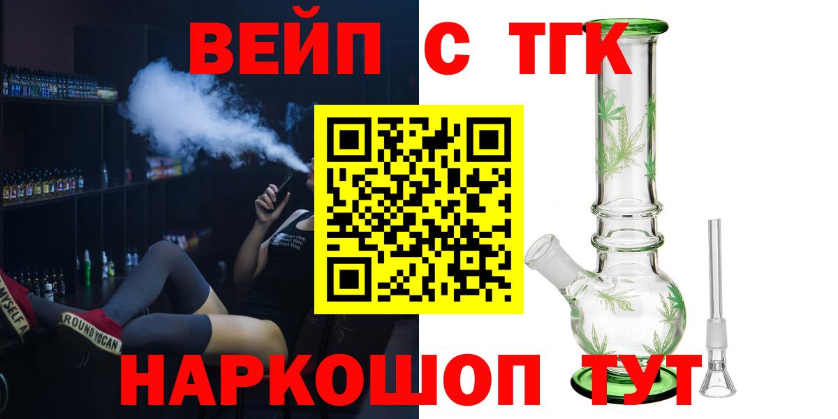 ТГК вейп с тгк Кушва