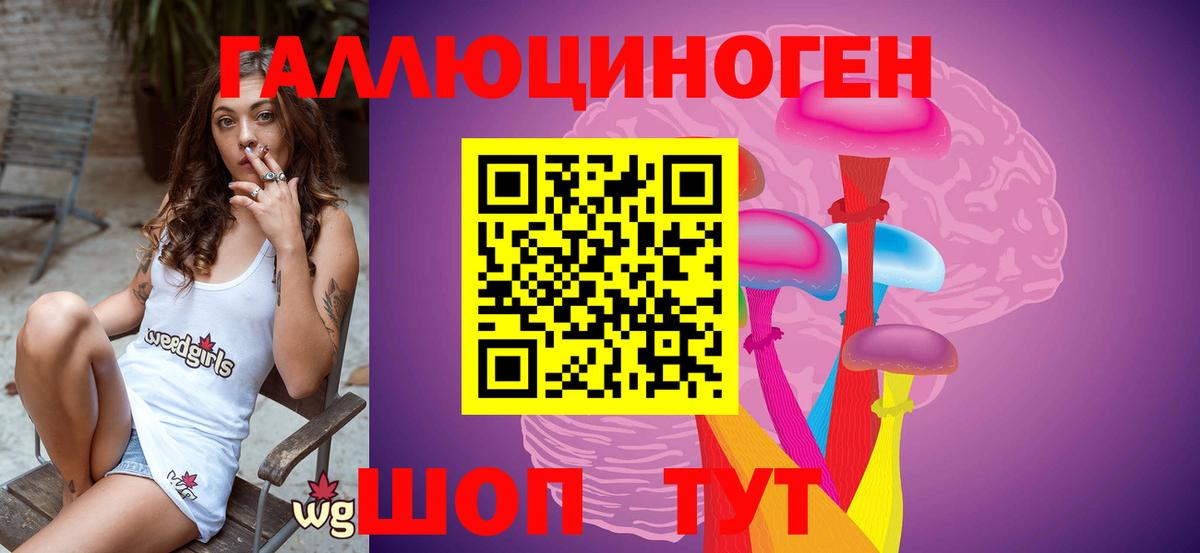 Псилоцибиновые грибы ЛСД Кушва