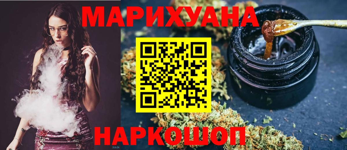 Бошки Шишки сатива  Вход с VPN  Конопля LSD WEED  Кушва 